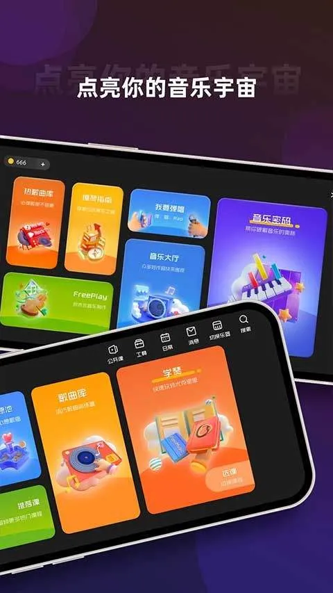 音乐cp app v6.6.7安卓版