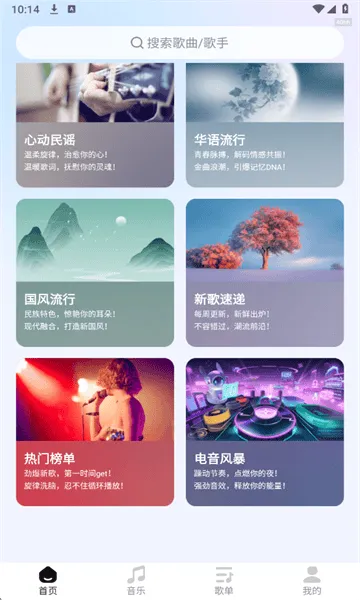 音乐大全免费版app安卓版 v1.0.1 最新版 音乐大全免费版app安卓版 v1.0.1 最新版