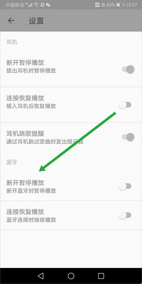 音乐播放器2026最新版 v3.1.1安卓版