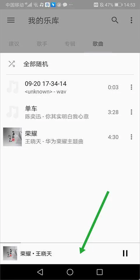 音乐播放器app v3.1.1安卓版