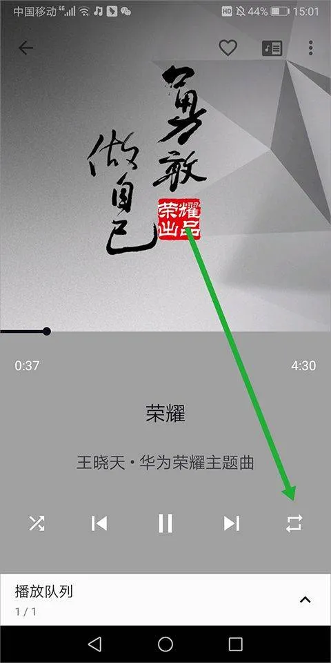 音乐播放器app v3.1.1安卓版