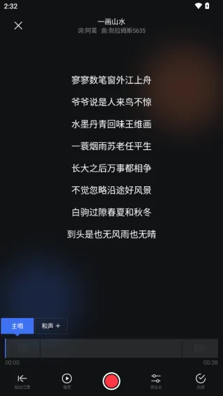 音控app v0.67.3安卓版