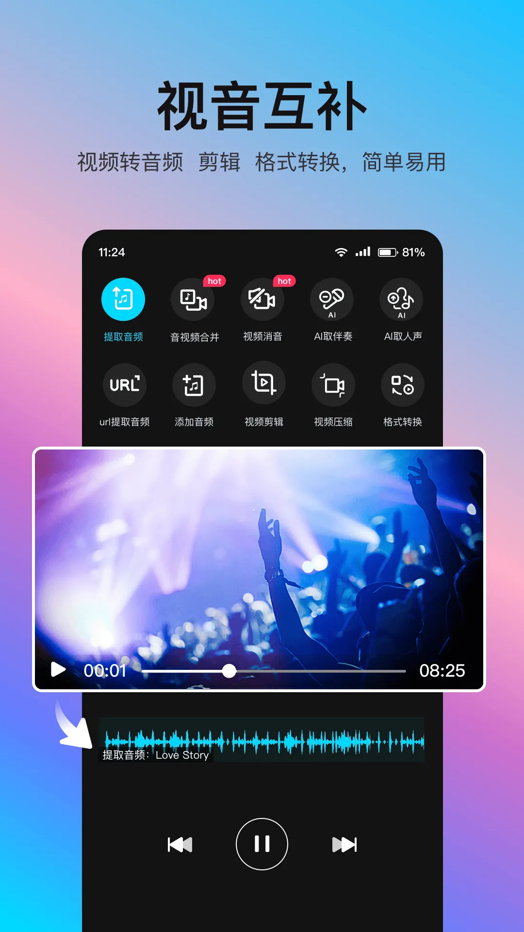音编美声app下载 v8.7.4.1 最新版