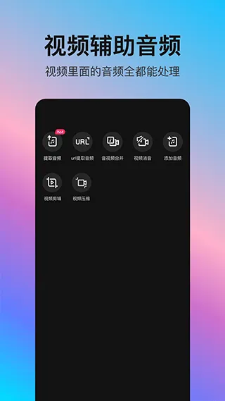 音编美声软件 v8.7.4.8安卓版