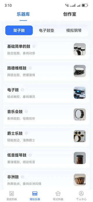 音频剪切Clipapp下载 音频剪切Clipapp下载