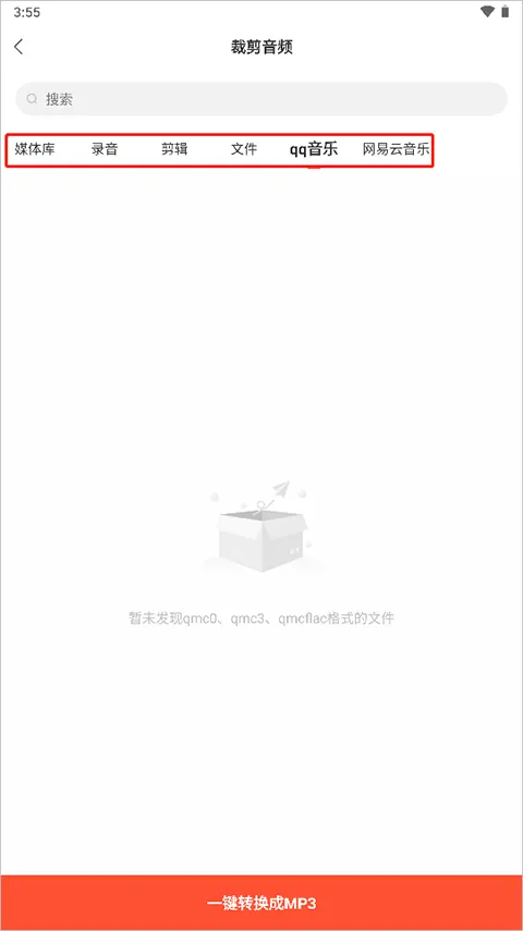 音频剪辑提取器app v1.5.9安卓版