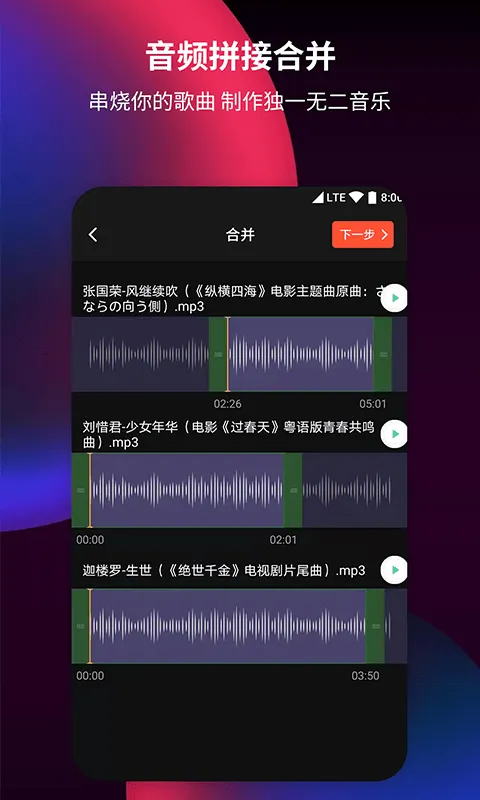 音频剪辑提取器app v1.5.9安卓版