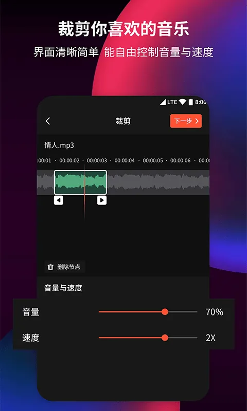 音频剪辑提取器app v1.5.9安卓版