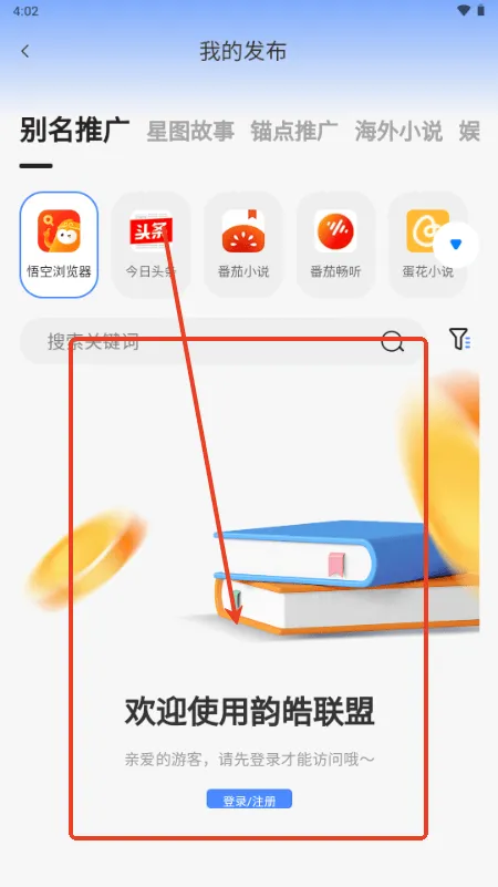 韵皓联盟小说推文v1.8.3 官方版 韵皓联盟小说推文v1.8.3 官方版