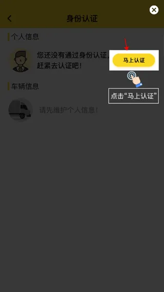 韵达优配app v6.6.0安卓版