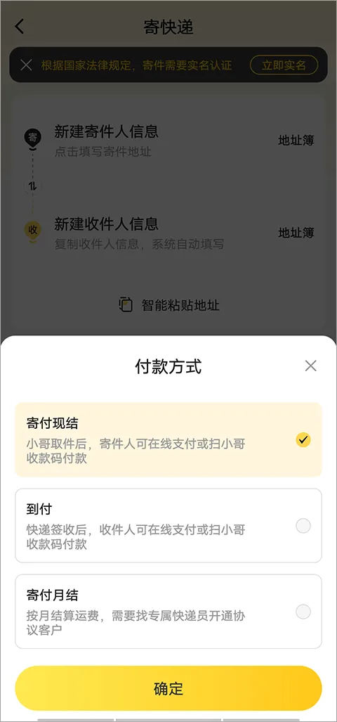 韵达快递手机版 v8.9.0安卓版