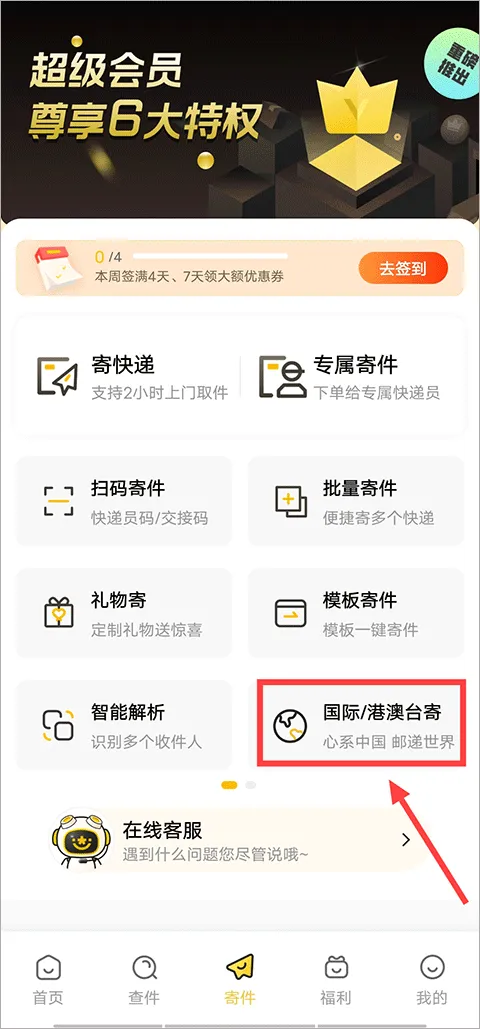 韵达快递手机版 v8.9.7安卓版