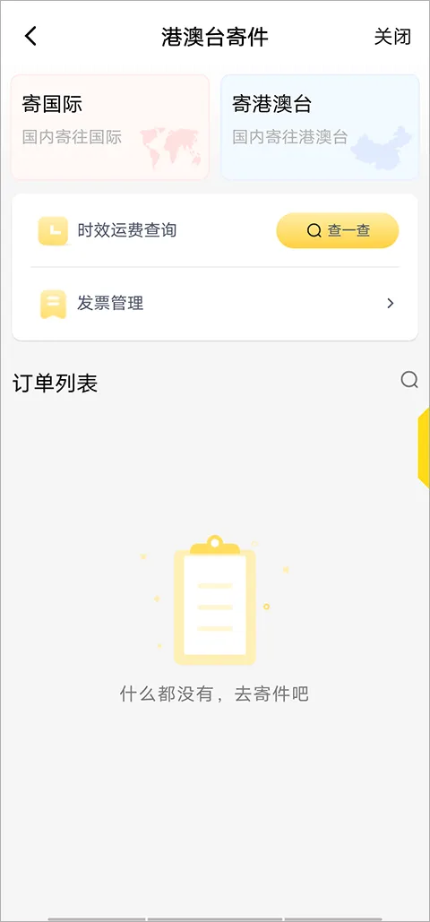 韵达快递手机版 v8.9.9安卓版