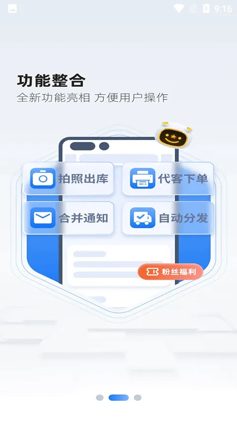 韵达超市app最新版本 v4.24.6安卓版