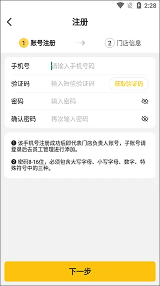 韵达超市app最新版本 v4.25.3安卓版