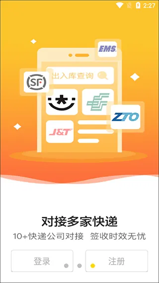 韵达超市app最新版本 v4.25.3安卓版