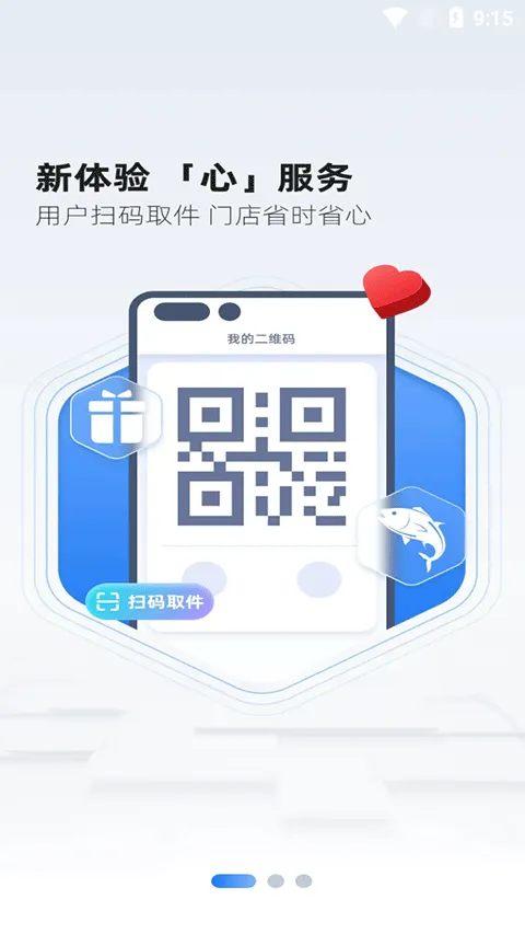 韵达超市app最新版本 v4.25.3安卓版