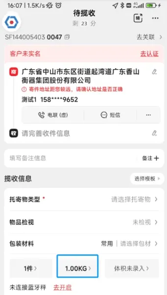 顺丰小哥app下载 顺丰小哥app下载
