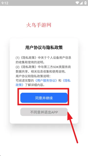 顺单侠下载 顺单侠下载