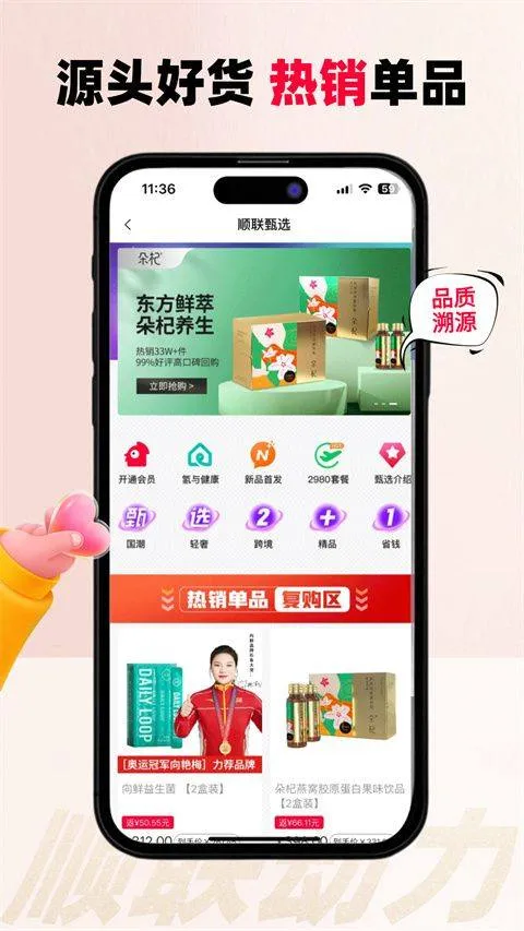 顺联动力app最新版 v3.7.1.1安卓版