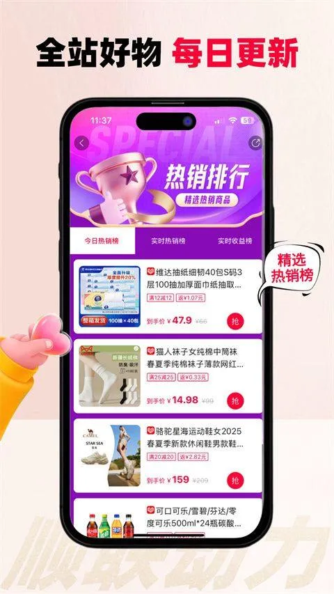 顺联动力app最新版 v3.7.1.1安卓版