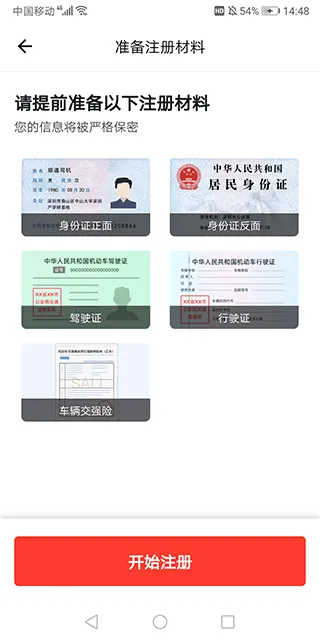 顺道司机app v7.1.3安卓版
