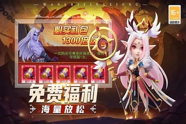 顽石英雄九游版 v12.0.2安卓版