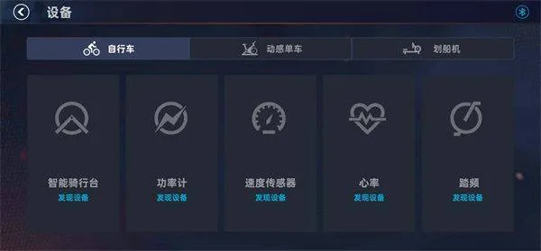 顽鹿竞技app v1.31.0安卓版