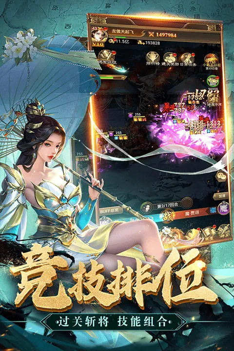 领主冲突官方版 v1.3.2220.2213安卓版