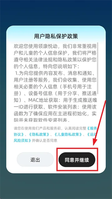 领康悦动app官方下载 领康悦动app官方下载