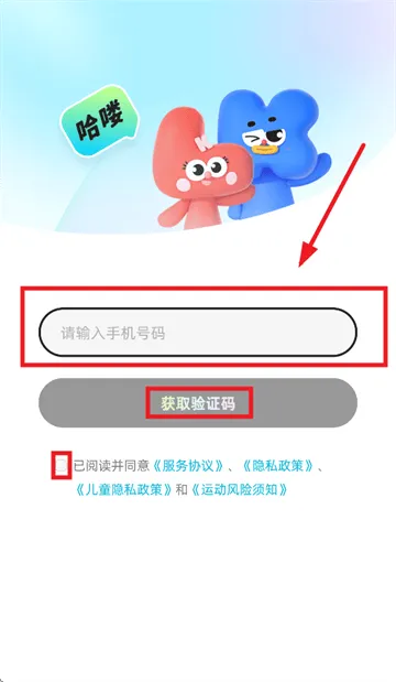 领康悦动app官方下载 领康悦动app官方下载