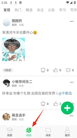 题王争霸app v3.5.0 安卓版 题王争霸app v3.5.0 安卓版