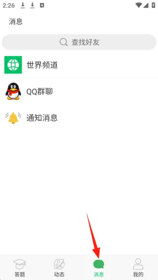 题王争霸app v3.5.0 安卓版 题王争霸app v3.5.0 安卓版