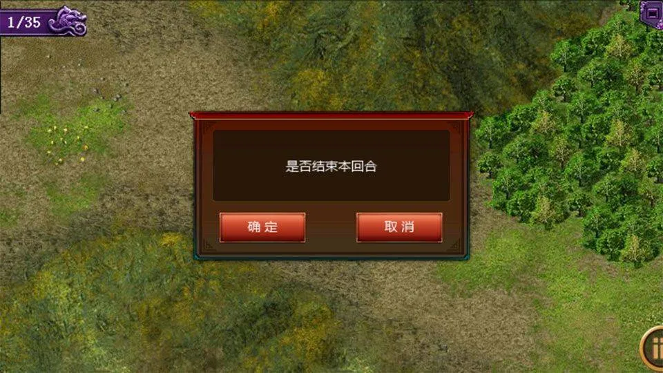 风云三国手机版