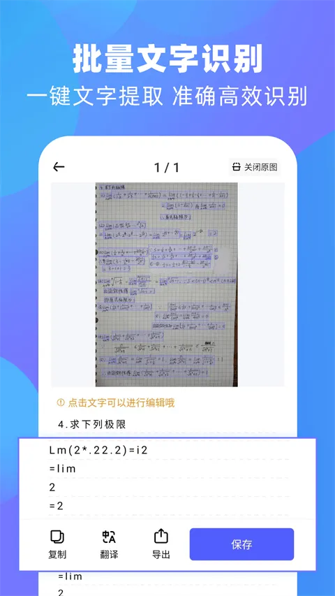 风云扫描王app v4.6.0302安卓版