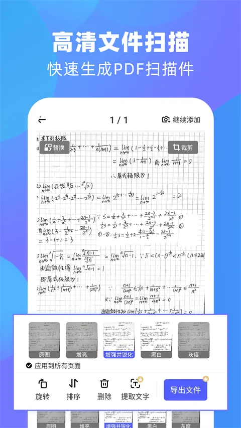 风云扫描王app v4.6.0302安卓版