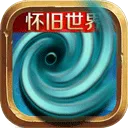 风暴编年史手游官方版 v6.169.64.0安卓版