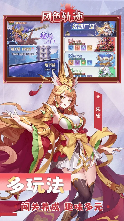 风色轨迹折扣版 v1.0.0安卓版