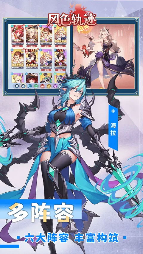 风色轨迹折扣版 v1.0.0安卓版