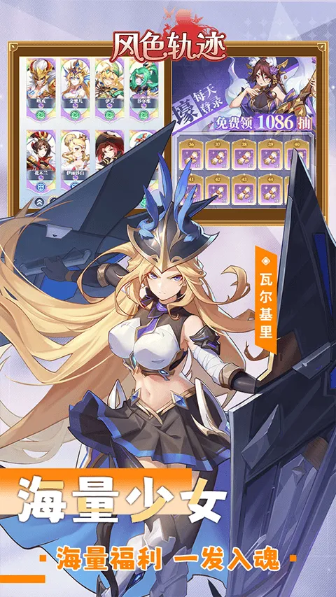 风色轨迹折扣版 v1.0.0安卓版