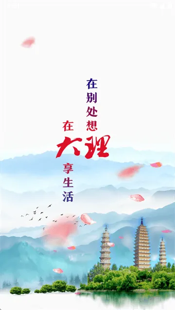 风花雪月号app 风花雪月号app