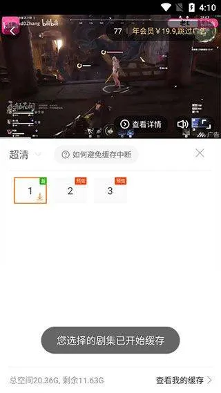 风行视频官方版 v4.6.6.12安卓版