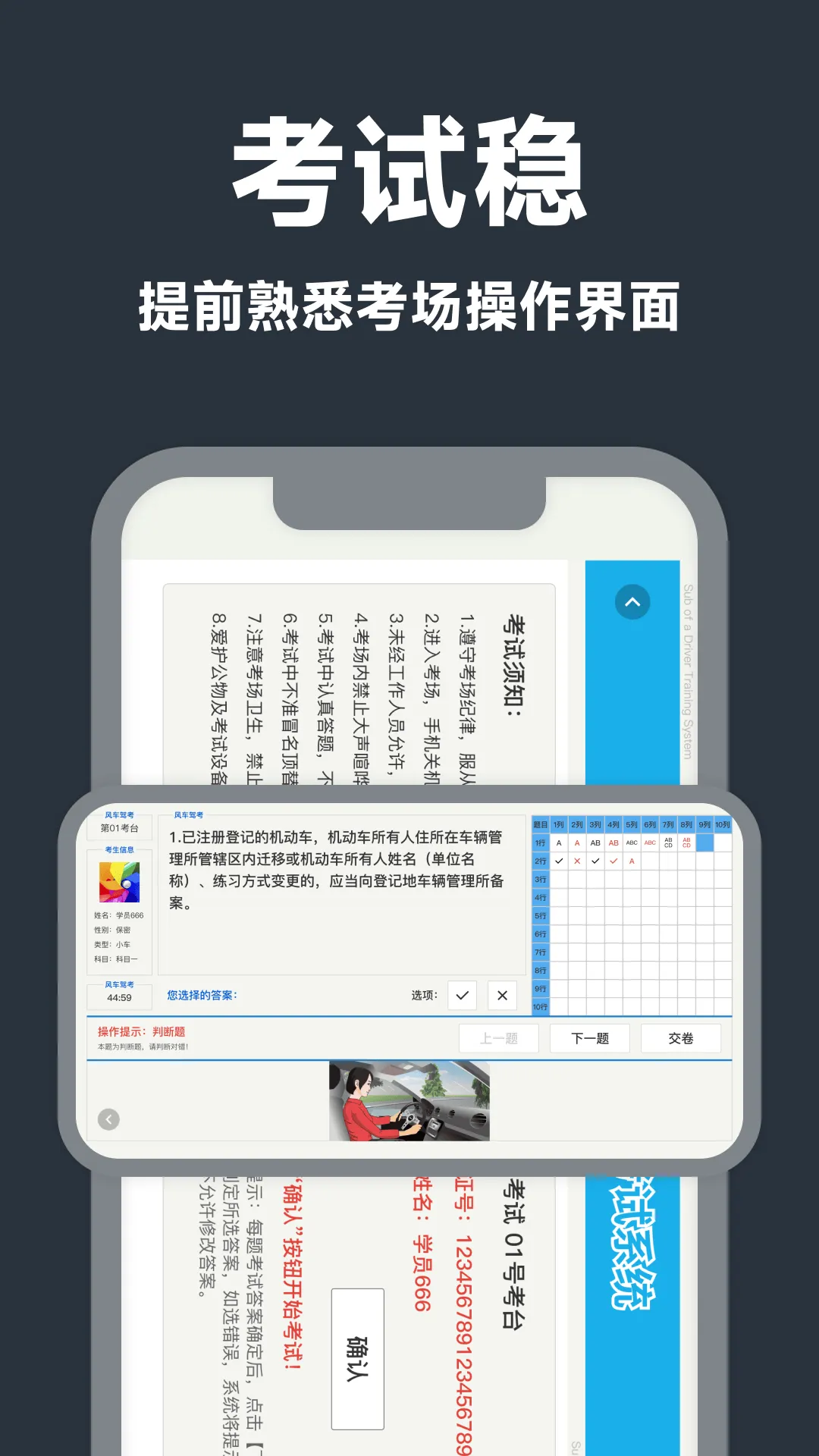 风车驾考app v3.3.0 最新版