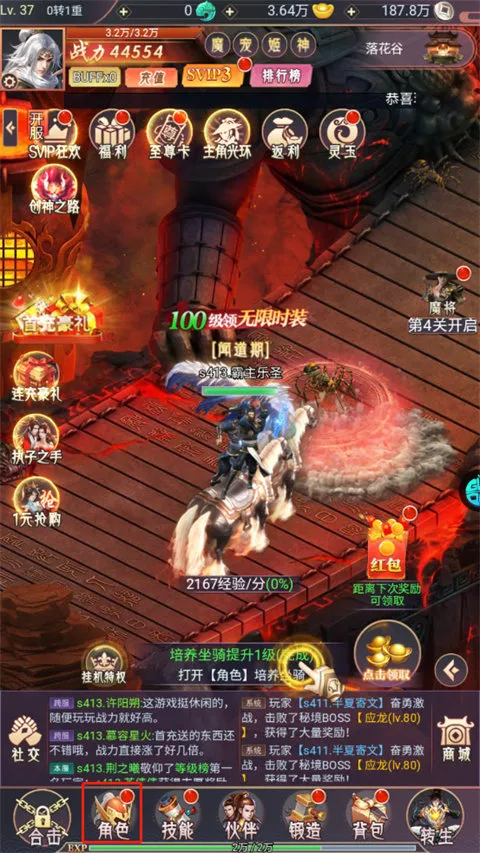 飞仙诀九游版 飞仙诀九游版
