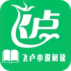 飞卢小说网手机版(飞卢小说阅读器)v1.0 最新版