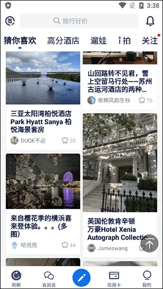 飞客app v7.62.0安卓版