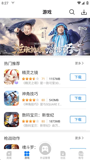 飞智游戏厅app安装下载 飞智游戏厅app安装下载