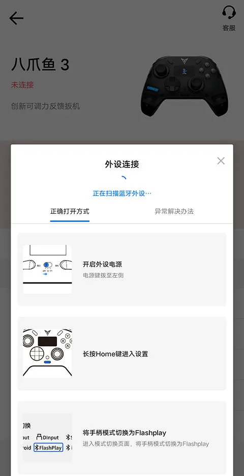 飞智游戏厅app安装下载 飞智游戏厅app安装下载