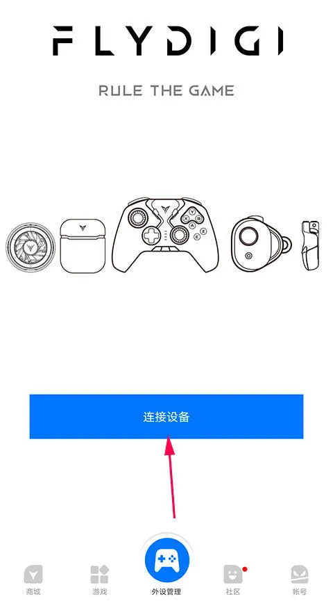 飞智游戏厅app安装下载 飞智游戏厅app安装下载