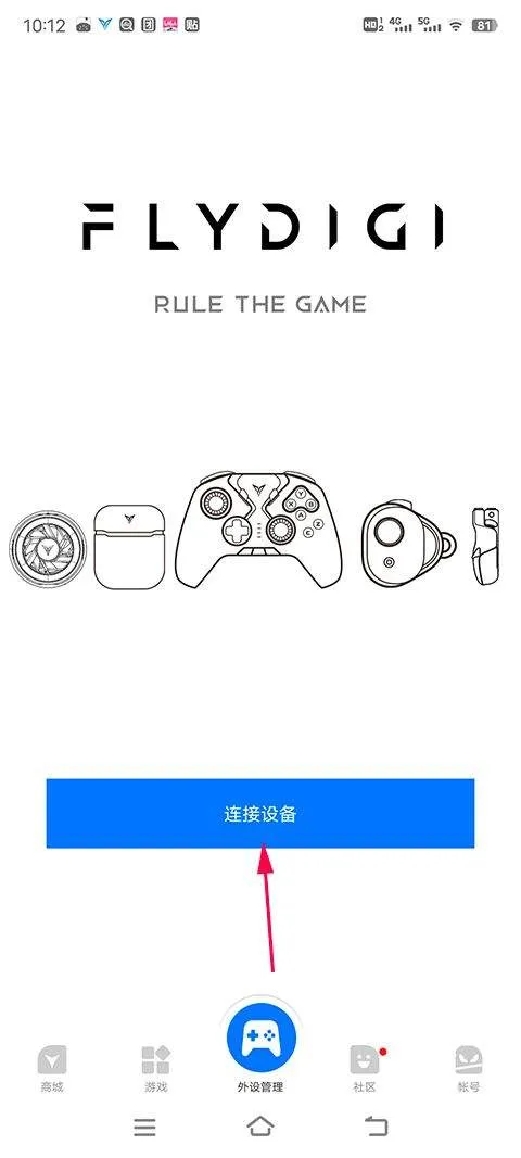 飞智游戏厅app安卓版 v7.2.2.17